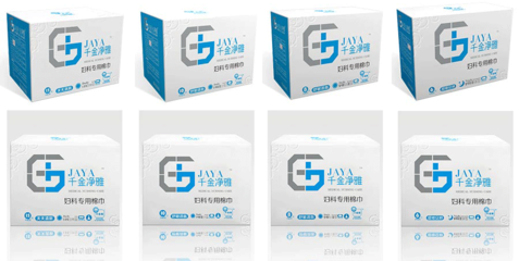 湖南千金衛(wèi)生用品股份 中國(guó)個(gè)人衛(wèi)生用品的創(chuàng)新引領(lǐng)者