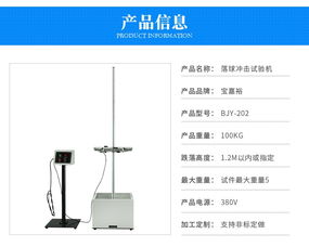 現貨直銷手機跌落試驗機 小型電子產品可靠性與耐用性的精密衛士