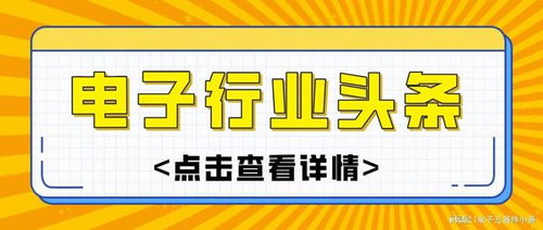 富士康印度擴張與聯發科銷售下滑 全球電子產業格局變動的雙重信號