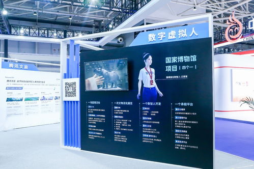騰訊數(shù)字技術(shù)賦能文化新生態(tài)，點亮2023青島數(shù)字文化應(yīng)用發(fā)展大會